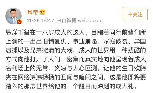 娱乐圈吃瓜专员